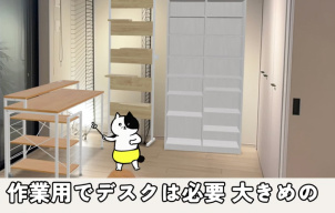 作業用でデスクは必要
