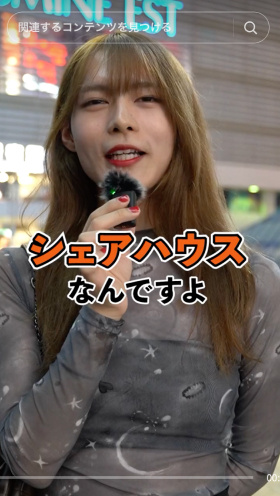 くらしちゃんtiktokインタビュー