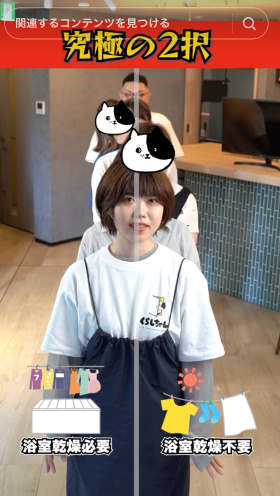 くらしちゃんtiktok究極の2択